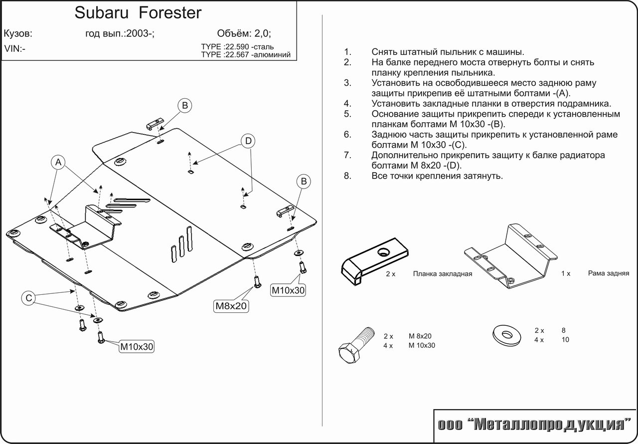 Боярышник форте инструкция по применению